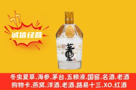 淮南名酒回收老董酒.jpg